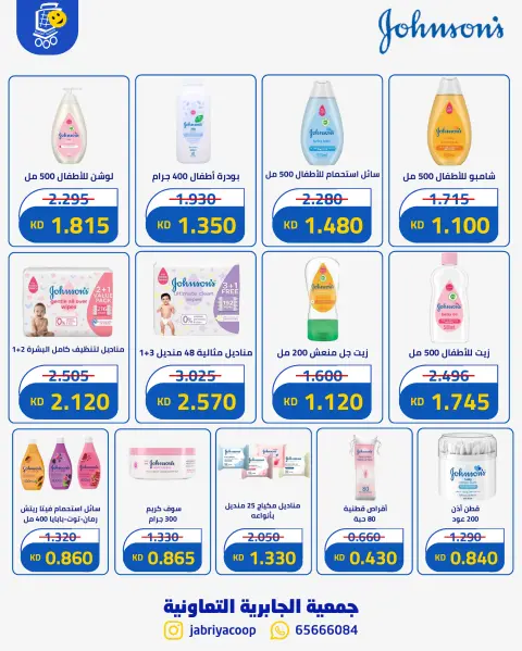 Ofertas de Jabriya coop de 19 a 26 septiembre 2026 Oferta de sucursales del bloque 9 - Página 11