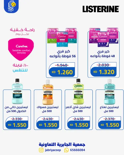 Ofertas de Jabriya coop de 19 a 26 septiembre 2026 Oferta de sucursales del bloque 9 - Página 12