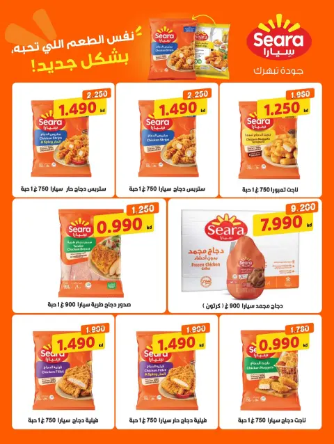 Ofertas de Cooperativa Sabah Al Salem de 17 septiembre a 2 octubre 2026 Festival de Regreso a Clases - Página 4