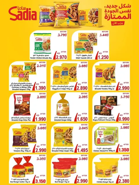 Ofertas de cooperativa Al Wafra de 20 a 30 septiembre 2026 Ofertas de septiembre - Página 5