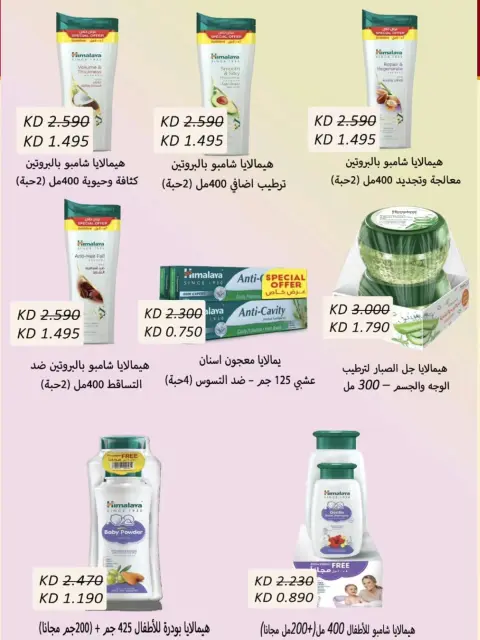 Ofertas de cooperativa Al Wafra de 20 a 30 septiembre 2026 Ofertas de septiembre - Página 26