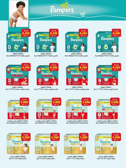 Ofertas de cooperativa Al Wafra de 20 a 30 septiembre 2026 Ofertas de septiembre - Página 17
