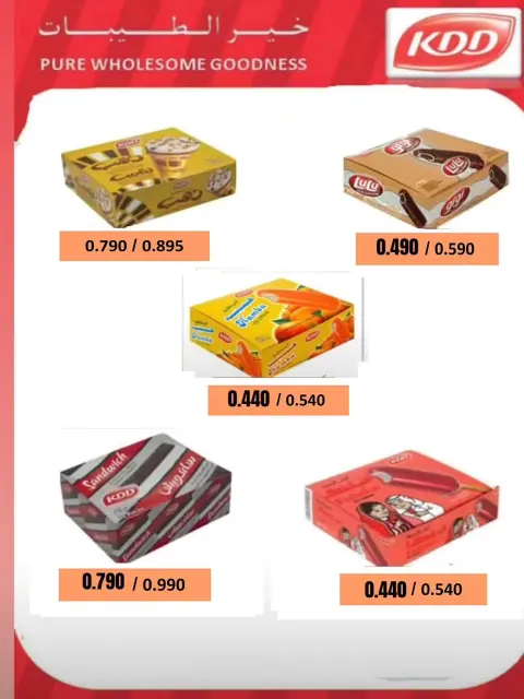 Ofertas de cooperativa Al Wafra de 20 a 30 septiembre 2026 Ofertas de septiembre - Página 6