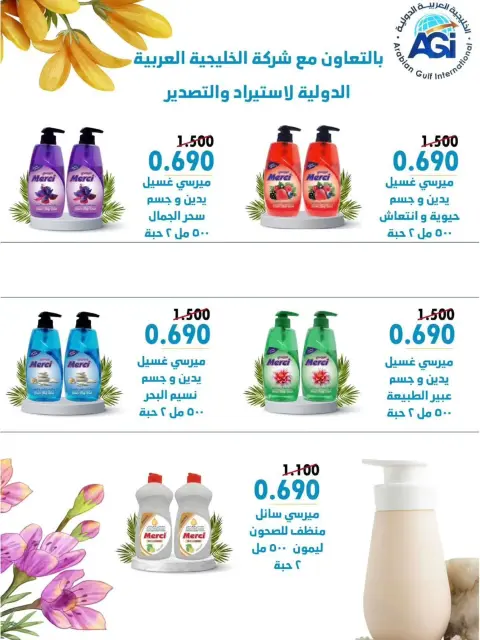 Ofertas de cooperativa Al Wafra de 20 a 30 septiembre 2026 Ofertas de septiembre - Página 8