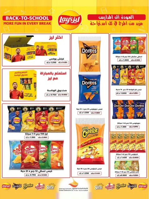 Ofertas de cooperativa Al Wafra de 20 a 30 septiembre 2026 Ofertas de septiembre - Página 29