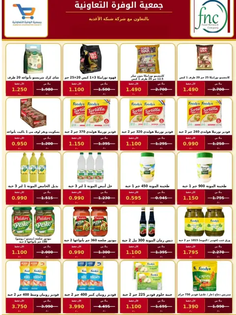 Ofertas de cooperativa Al Wafra de 20 a 30 septiembre 2026 Ofertas de septiembre - Página 15