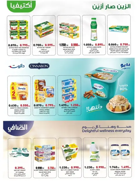 Ofertas de cooperativa Al Wafra de 20 a 30 septiembre 2026 Ofertas de septiembre - Página 16