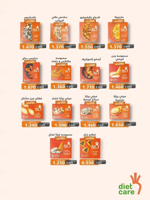 Ofertas de cooperativa Al Wafra de 20 a 30 septiembre 2026 Ofertas de septiembre - Página 25