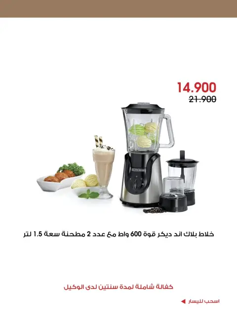 Ofertas de Sociedad cooperativa Al-Rawda y Hawali Kuwait de 18 septiembre a 1 octubre 2026 Ofertas de septiembre - Página 3