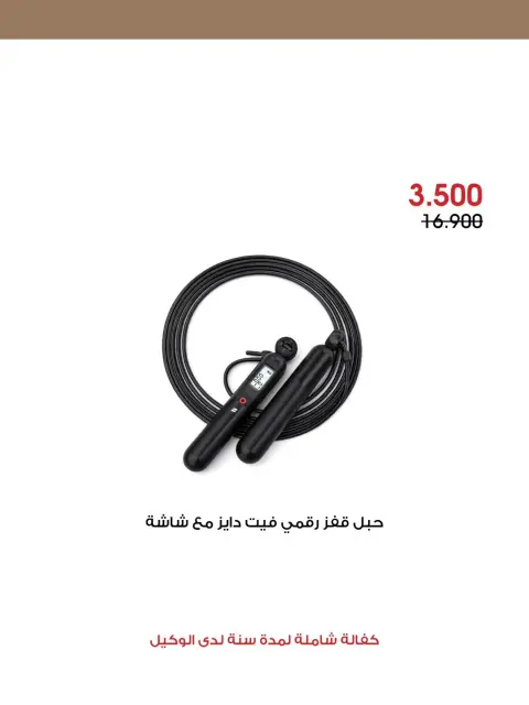 Ofertas de Sociedad cooperativa Al-Rawda y Hawali Kuwait de 18 septiembre a 1 octubre 2026 Ofertas de septiembre - Página 11