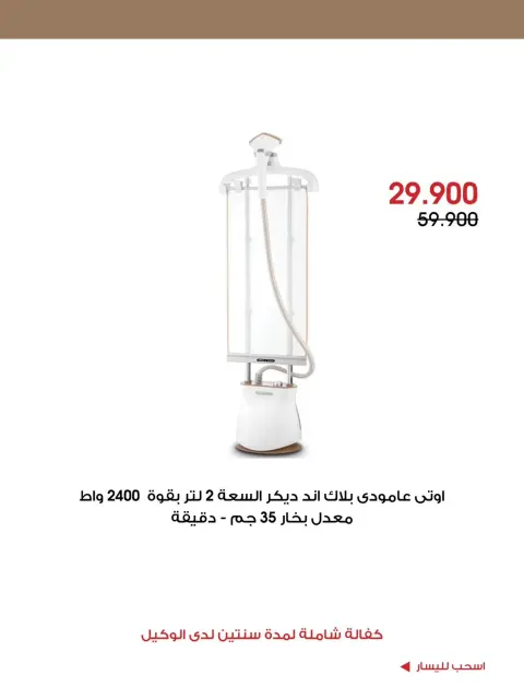 Ofertas de Sociedad cooperativa Al-Rawda y Hawali Kuwait de 18 septiembre a 1 octubre 2026 Ofertas de septiembre - Página 2