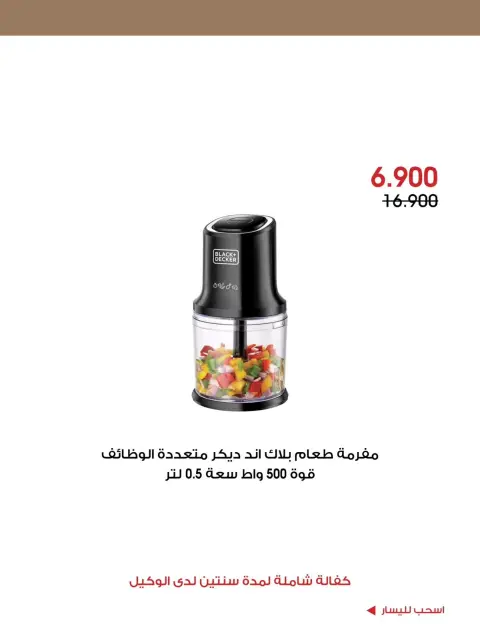 Ofertas de Sociedad cooperativa Al-Rawda y Hawali Kuwait de 18 septiembre a 1 octubre 2026 Ofertas de septiembre - Página 4