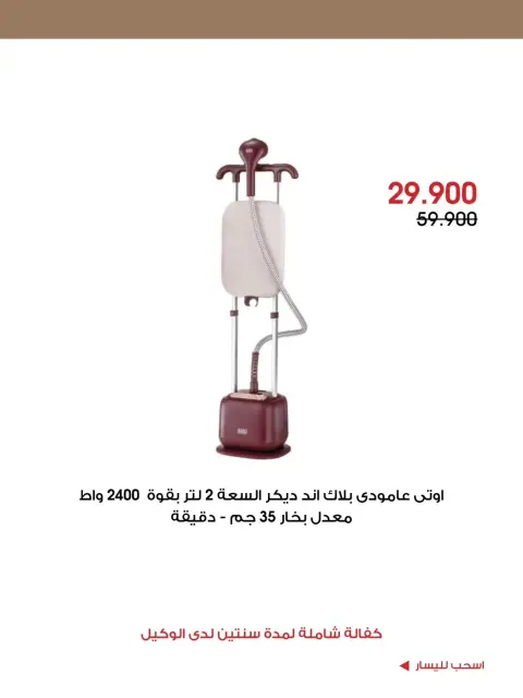 Ofertas de Sociedad cooperativa Al-Rawda y Hawali Kuwait de 18 septiembre a 1 octubre 2026 Ofertas de septiembre - Página 14