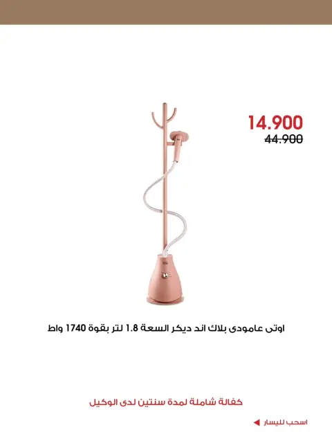 Ofertas de Sociedad cooperativa Al-Rawda y Hawali Kuwait de 18 septiembre a 1 octubre 2026 Ofertas de septiembre - Página 16