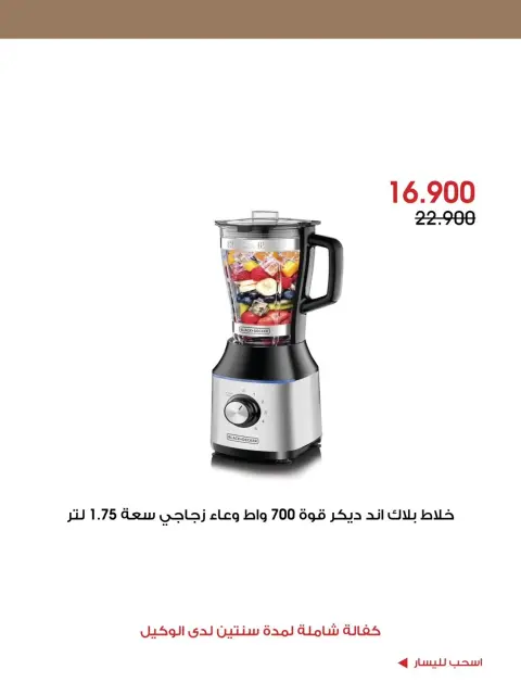 Ofertas de Sociedad cooperativa Al-Rawda y Hawali Kuwait de 18 septiembre a 1 octubre 2026 Ofertas de septiembre - Página 12