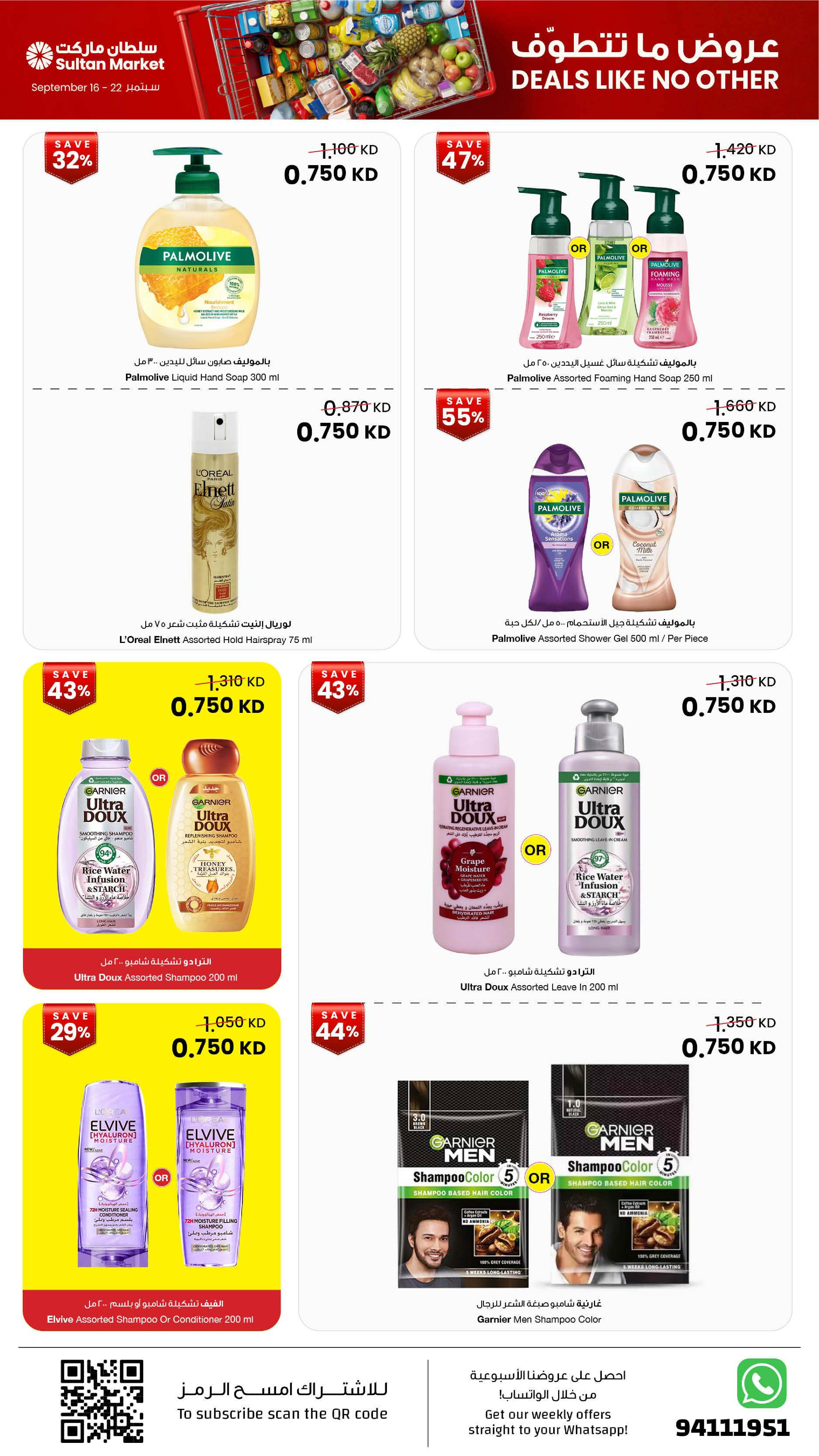 Ofertas de Centro Sultán Kuwait de 16 a 22 septiembre 2026 Ofertas inmejorables - Página 17