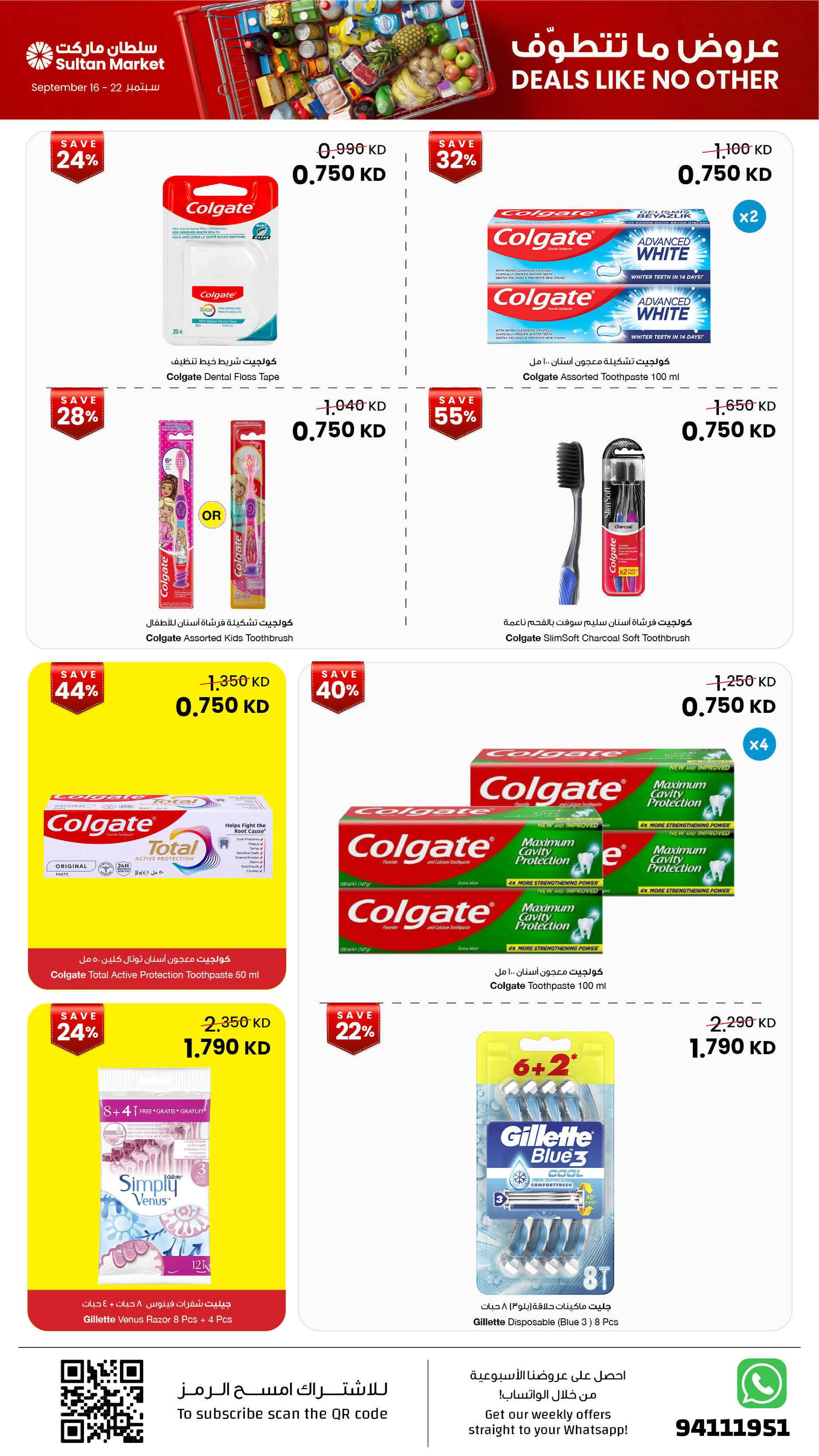 Ofertas de Centro Sultán Kuwait de 16 a 22 septiembre 2026 Ofertas inmejorables - Página 19