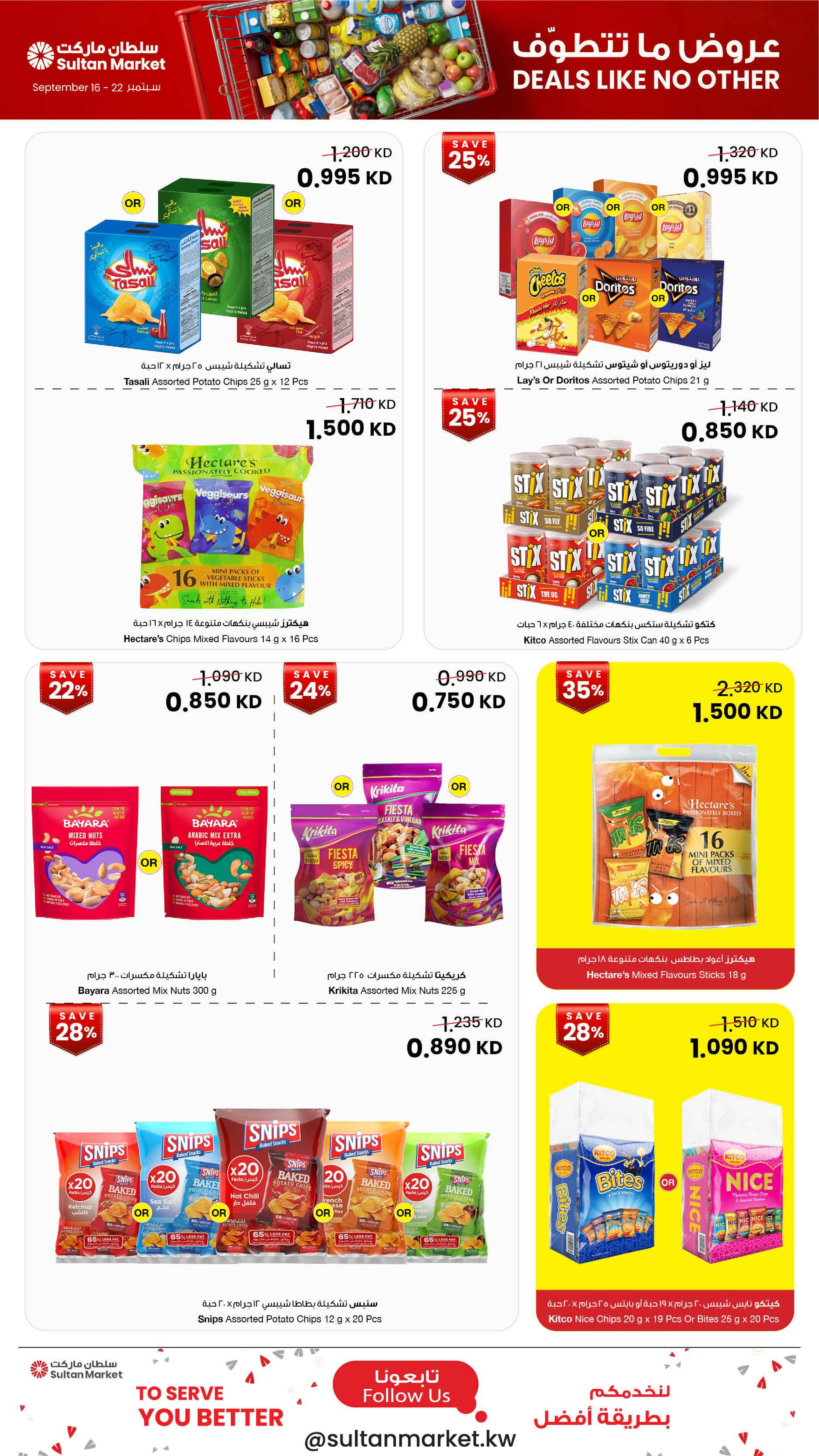 Ofertas de Centro Sultán Kuwait de 16 a 22 septiembre 2026 Ofertas inmejorables - Página 4