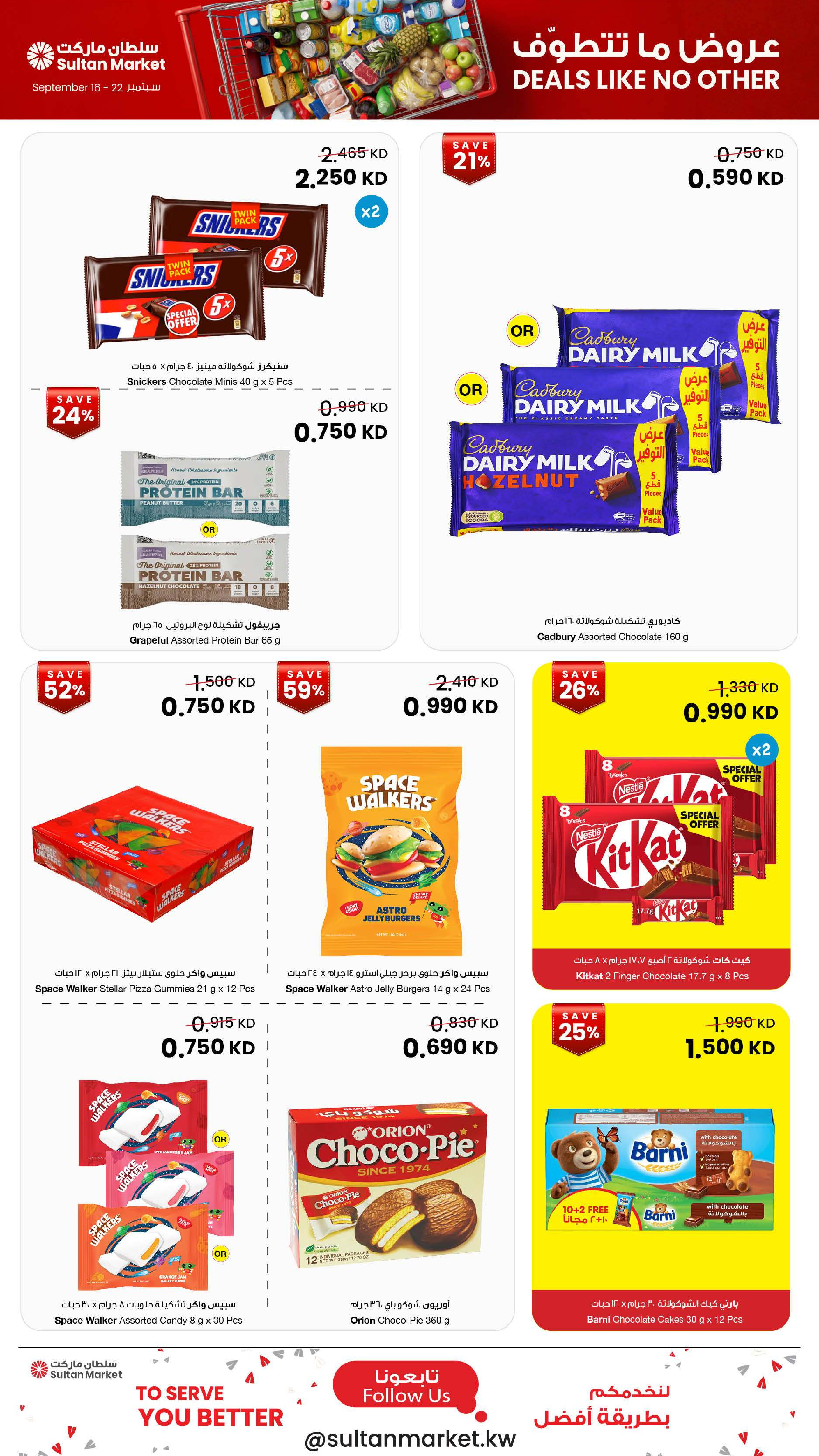 Ofertas de Centro Sultán Kuwait de 16 a 22 septiembre 2026 Ofertas inmejorables - Página 6