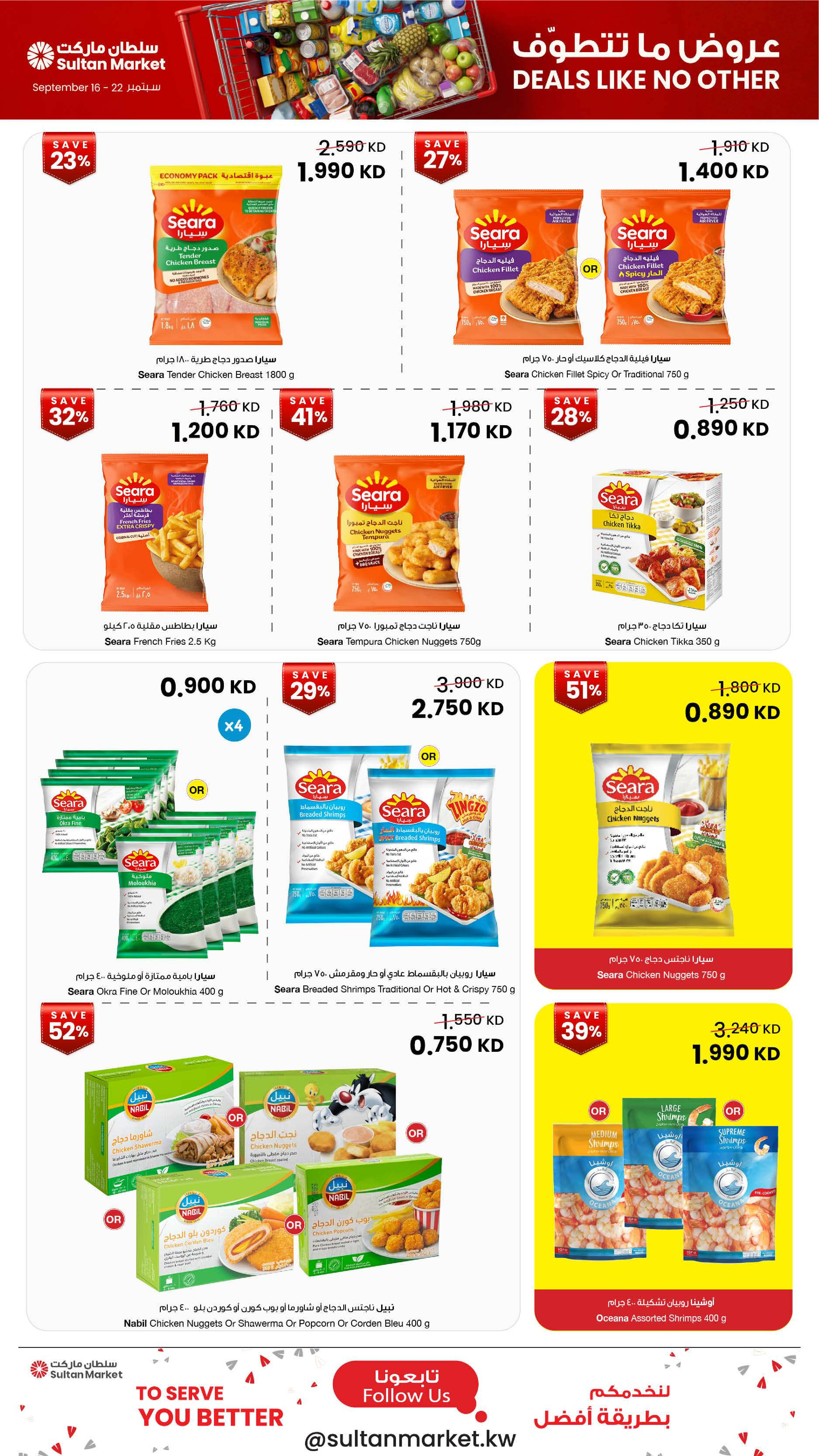 Ofertas de Centro Sultán Kuwait de 16 a 22 septiembre 2026 Ofertas inmejorables - Página 10