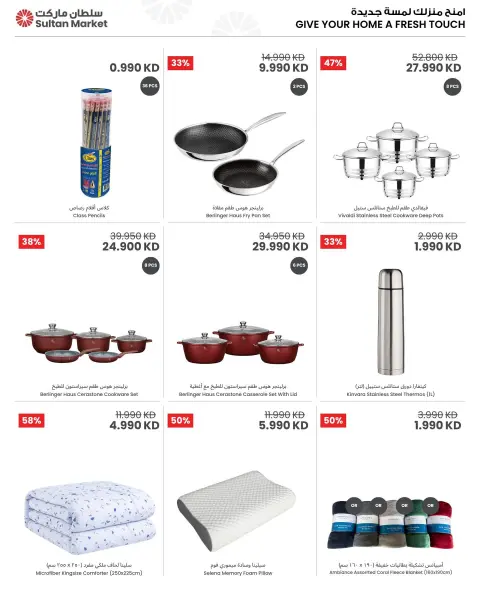 Ofertas de Centro Sultán Kuwait de 16 a 22 septiembre 2026 Las ofertas de regreso a clases más potentes - Página 3