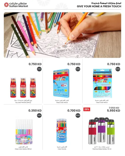 Ofertas de Centro Sultán Kuwait de 16 a 22 septiembre 2026 Las ofertas de regreso a clases más potentes - Página 4