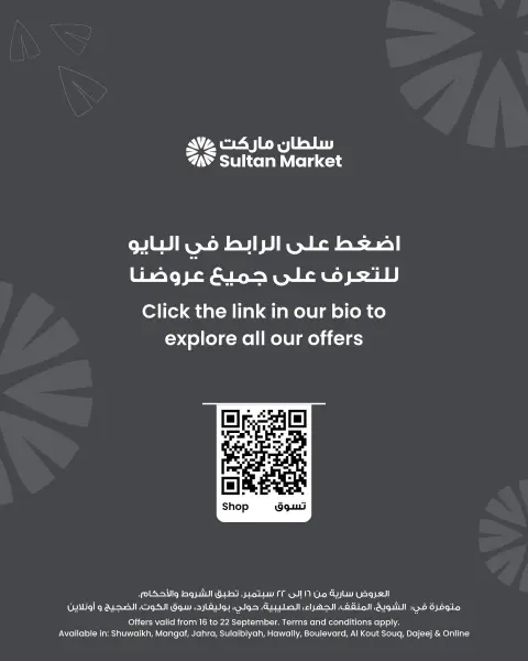 Ofertas de Centro Sultán Kuwait de 16 a 22 septiembre 2026 Las ofertas de regreso a clases más potentes - Página 7