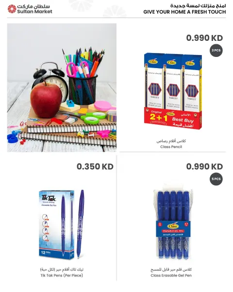 Ofertas de Centro Sultán Kuwait de 16 a 22 septiembre 2026 Las ofertas de regreso a clases más potentes - Página 5