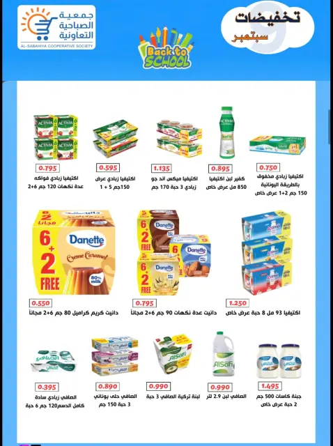 Ofertas de cooperativa sabahiya de 19 a 28 septiembre 2026 Rebajas de septiembre - Página 25