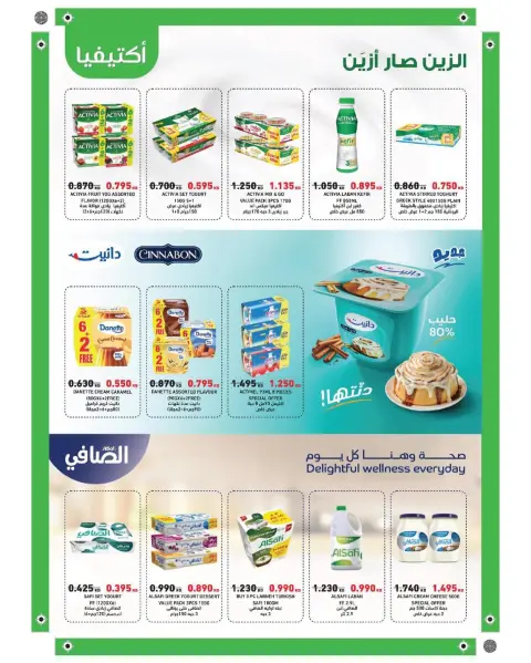 عروض جمعية الصليبخات والدوحة من ١٩ حتى ٢٨ سبتمبر ٢٠٢٦ تخفيضات عودة المدارس - صفحة 8