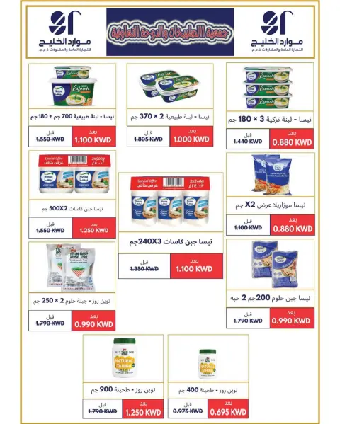عروض جمعية الصليبخات والدوحة من ١٩ حتى ٢٨ سبتمبر ٢٠٢٦ تخفيضات عودة المدارس - صفحة 19