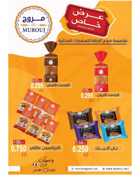 عروض جمعية الصليبخات والدوحة من ١٩ حتى ٢٨ سبتمبر ٢٠٢٦ تخفيضات عودة المدارس - صفحة 4