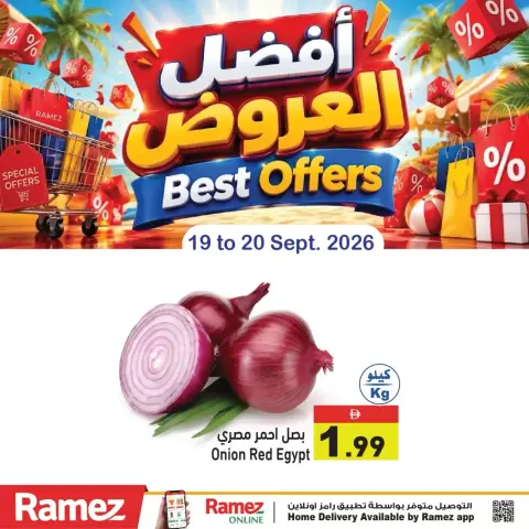 عروض أسواق رامز الإمارات من ١٩ حتى ٢٠ سبتمبر ٢٠٢٦ أقوى عروض - صفحة 3