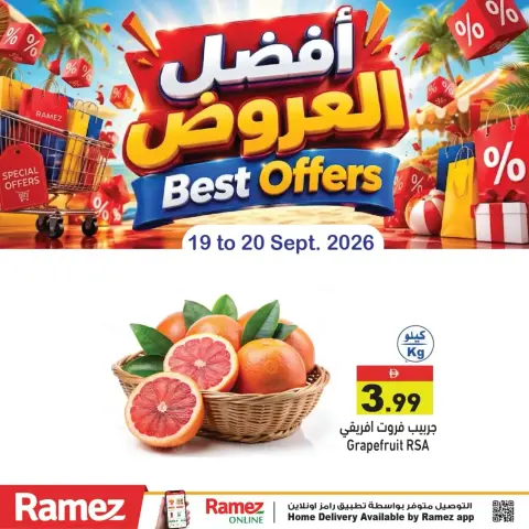 عروض أسواق رامز الإمارات من ١٩ حتى ٢٠ سبتمبر ٢٠٢٦ أقوى عروض - صفحة 9