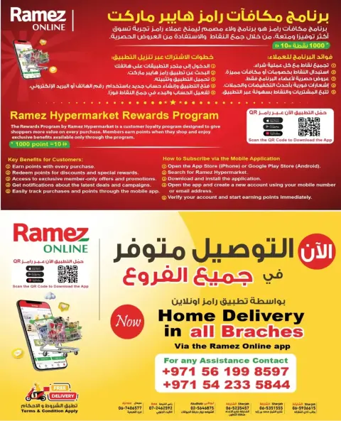 عروض أسواق رامز الإمارات من ١٧ حتى ٢٢ سبتمبر ٢٠٢٦ أفضل العروض - صفحة 19