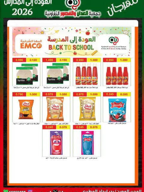 Ofertas de Cooperativa Al Adán y Al Qasour Kuwait de 20 a 30 septiembre 2026 Festival de Regreso a Clases - Página 60
