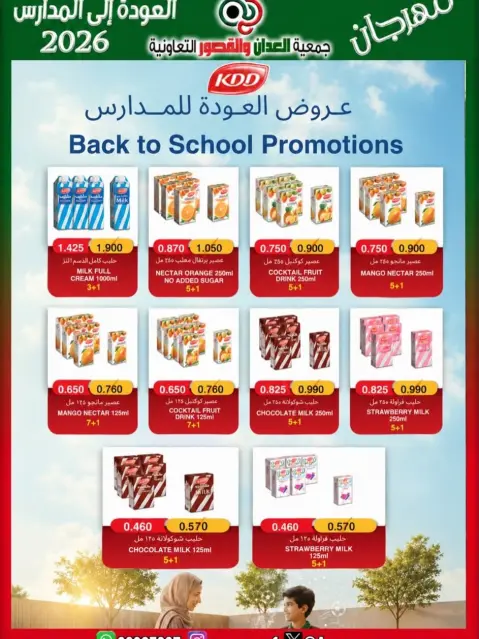 Ofertas de Cooperativa Al Adán y Al Qasour Kuwait de 20 a 30 septiembre 2026 Festival de Regreso a Clases - Página 50