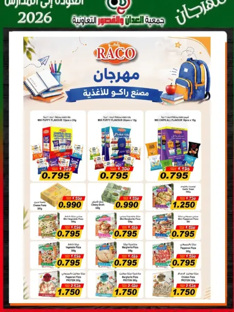 Ofertas de Cooperativa Al Adán y Al Qasour Kuwait de 20 a 30 septiembre 2026 Festival de Regreso a Clases - Página 29