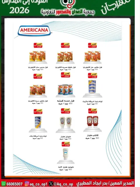 Ofertas de Cooperativa Al Adán y Al Qasour Kuwait de 20 a 30 septiembre 2026 Festival de Regreso a Clases - Página 26
