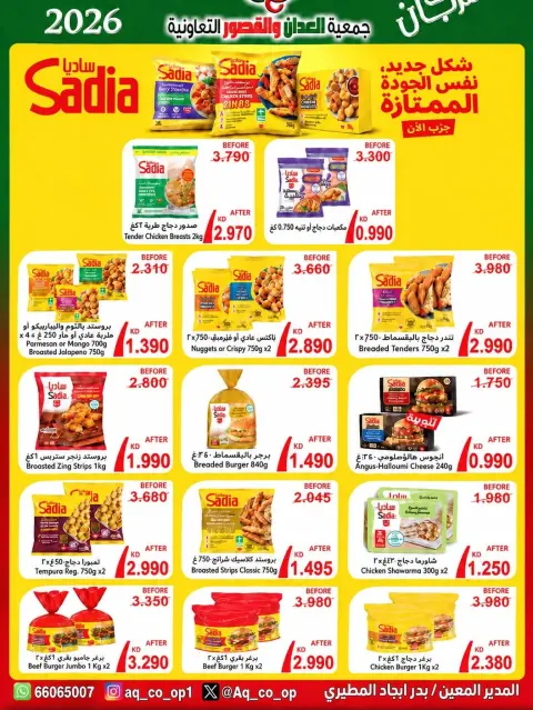 Ofertas de Cooperativa Al Adán y Al Qasour Kuwait de 20 a 30 septiembre 2026 Festival de Regreso a Clases - Página 62