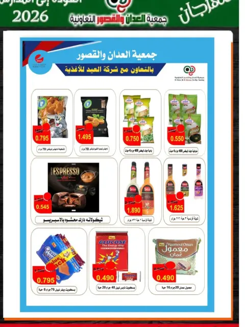 Ofertas de Cooperativa Al Adán y Al Qasour Kuwait de 20 a 30 septiembre 2026 Festival de Regreso a Clases - Página 71