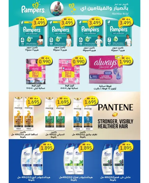 Offres Coop Abdullah Al Mubarak de 20 à 30 septembre 2026 Soldes de septembre - Page 2