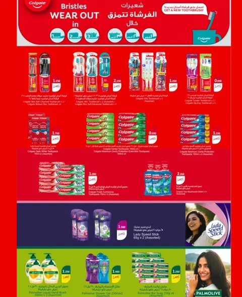 Offres Coop Abdullah Al Mubarak de 20 à 30 septembre 2026 Soldes de septembre - Page 69