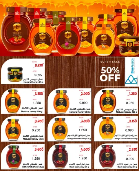 Offres Coop Abdullah Al Mubarak de 20 à 30 septembre 2026 Soldes de septembre - Page 22