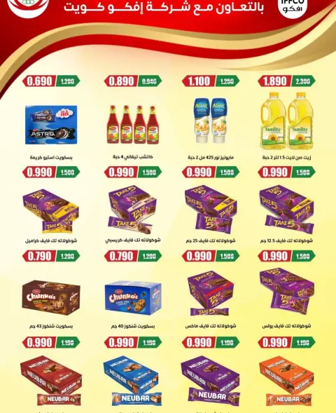 Offres Coop Abdullah Al Mubarak de 20 à 30 septembre 2026 Soldes de septembre - Page 60