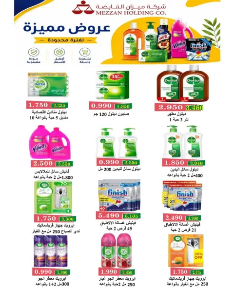 Offres Coop Abdullah Al Mubarak de 20 à 30 septembre 2026 Soldes de septembre - Page 42