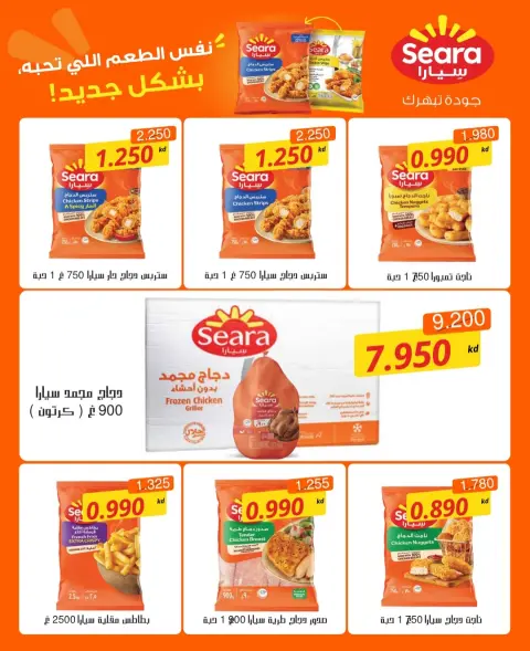 Offres Coop Abdullah Al Mubarak de 20 à 30 septembre 2026 Soldes de septembre - Page 47