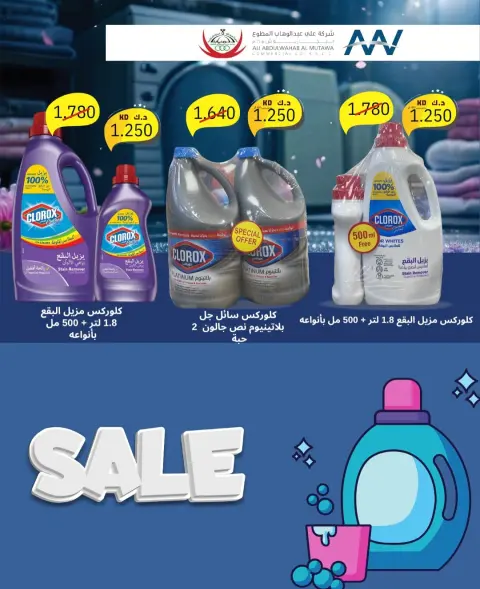 Offres Coop Abdullah Al Mubarak de 20 à 30 septembre 2026 Soldes de septembre - Page 40