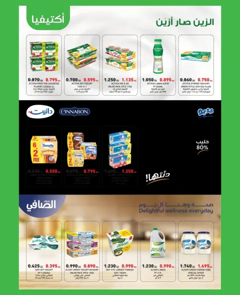 Offres Coop Abdullah Al Mubarak de 20 à 30 septembre 2026 Soldes de septembre - Page 33
