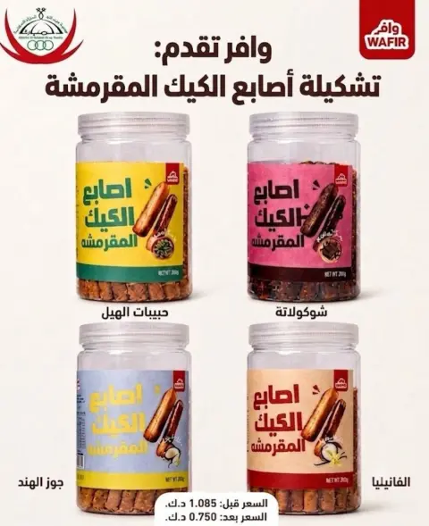 Offres Coop Abdullah Al Mubarak de 20 à 30 septembre 2026 Soldes de septembre - Page 9